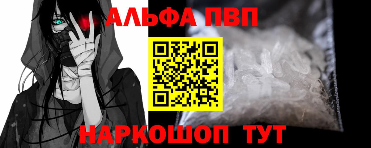 Alpha PVP кристаллы Бузулук