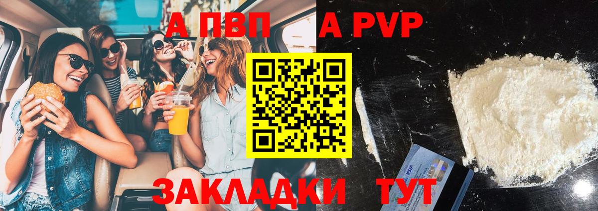 Alfa_PVP  Вход с VPN  Бузулук  А ПВП СК КРИС 