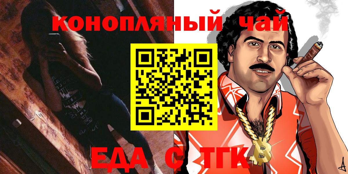 Бузулук  Еда ТГК марихуана  Вход с VPN 