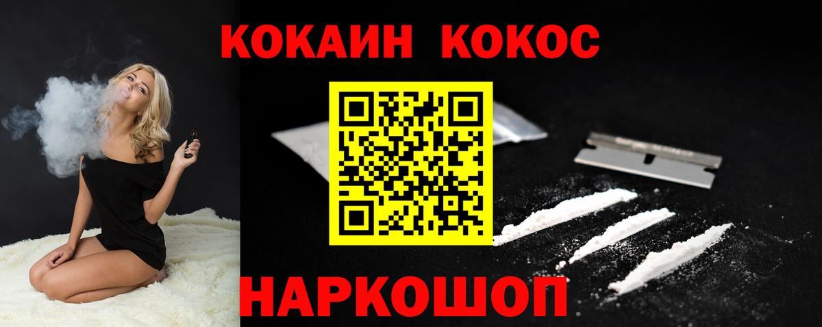 КОКАИН VHQ  Вход с VPN  Кокаин  Бузулук 