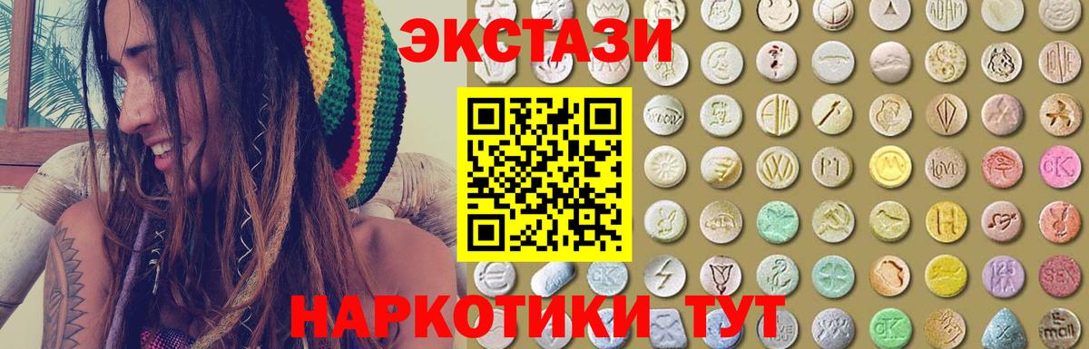 Экстази Cube Бузулук