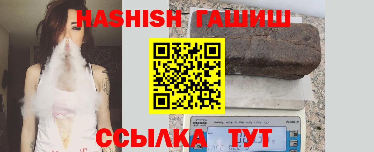 ГАШИШ VHQ Бузулук