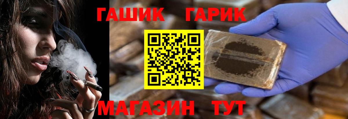 ГАШИШ Ice-O-Lator  ГАШ убойный  Вход с VPN  Бузулук 