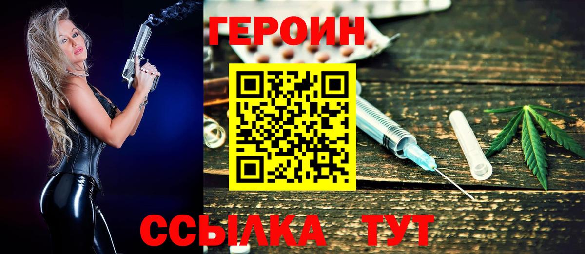 ГЕРОИН Афган Бузулук