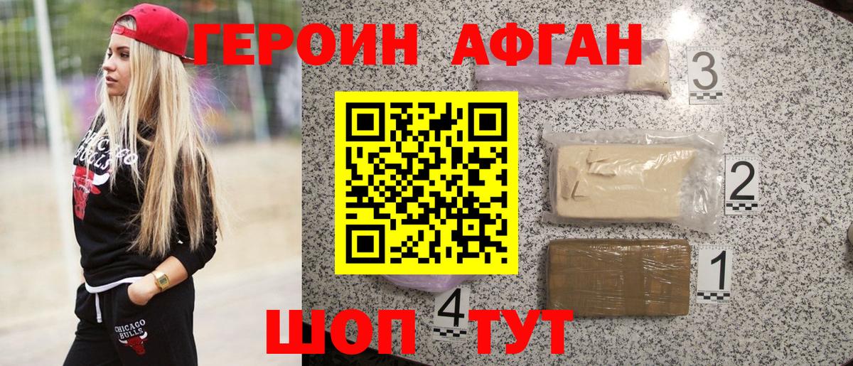 Бузулук  ГЕРОИН  Вход с VPN  ГЕРОИН хмурый 