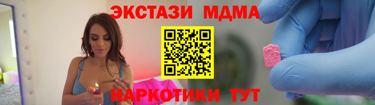 Бузулук  МДМА кристаллы  МДМА  MDMA молли  Вход с VPN 