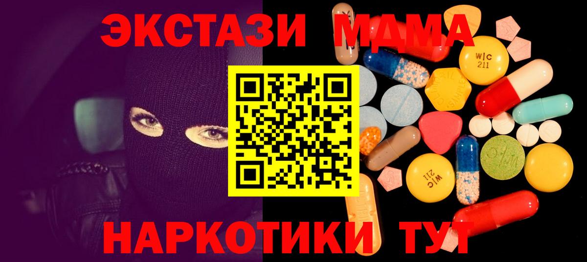 МДМА кристаллы Бузулук