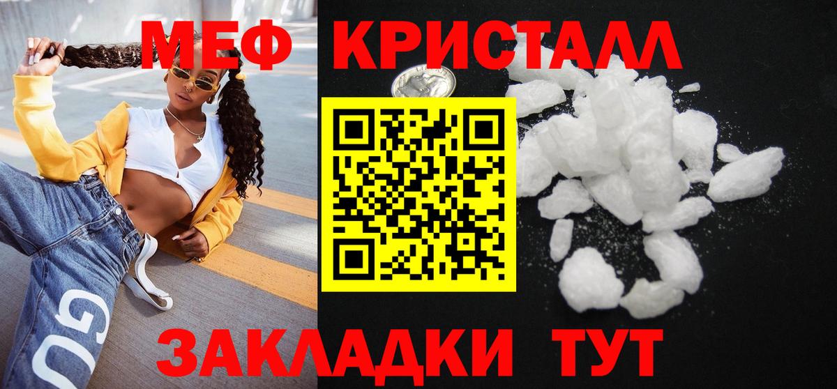 Бузулук  МЕФ кристаллы  Мефедрон  МЕФ  Меф 4 MMC  Вход с VPN 