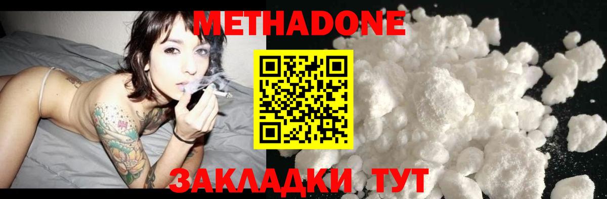 мега зеркало  Метадон VHQ  Бузулук  Вход с VPN  Метадон methadone 