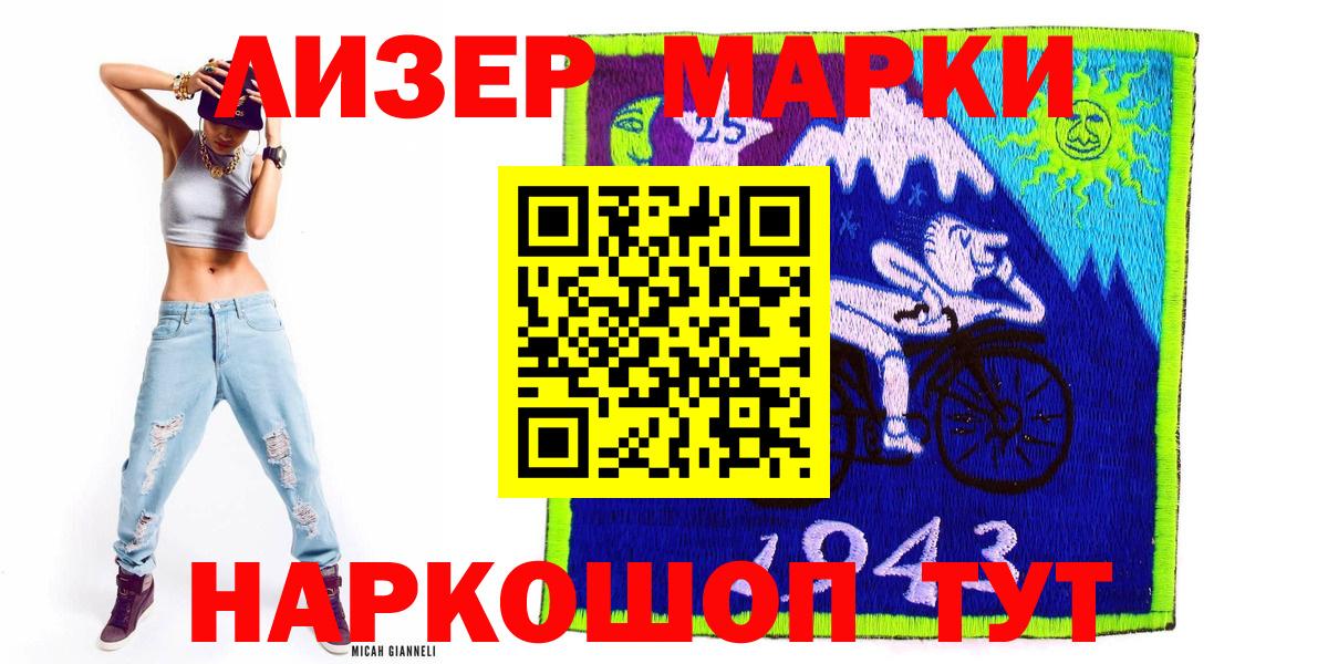 Марки 25I-NBOMe 1,5мг  Марки 25I-NBOMe  Марки 25I-NBOMe 1,5мг  Бузулук  Вход с VPN 